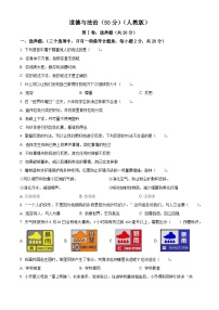 2023-2024学年山西省长治市统编版六年级下册期中考试道德与法治试卷（原卷版+解析版）