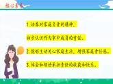 第六课2课时《我的家庭贡献与责任》课件+教案