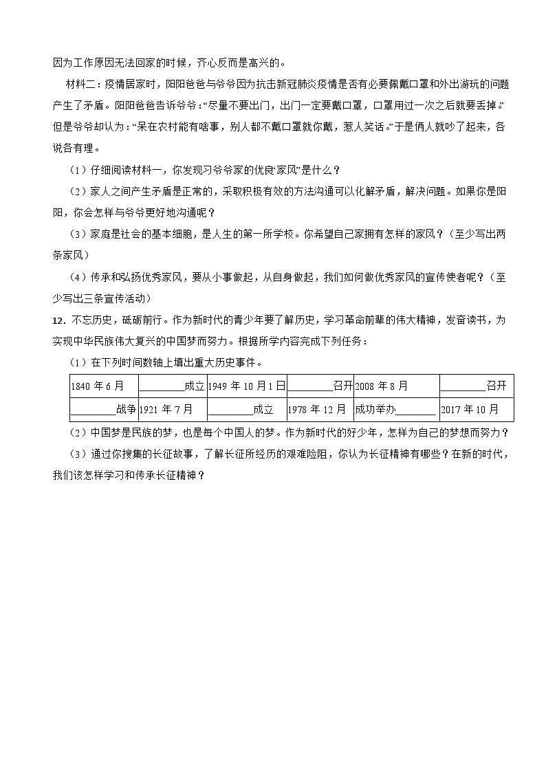 湖南省益阳市大通湖区2022-2023学年五年级下学期道德与法治期末试卷02