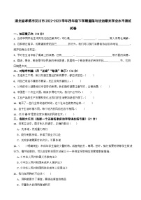 湖北省孝感市汉川市2022-2023学年四年级下学期道德与法治期末学业水平测试试卷