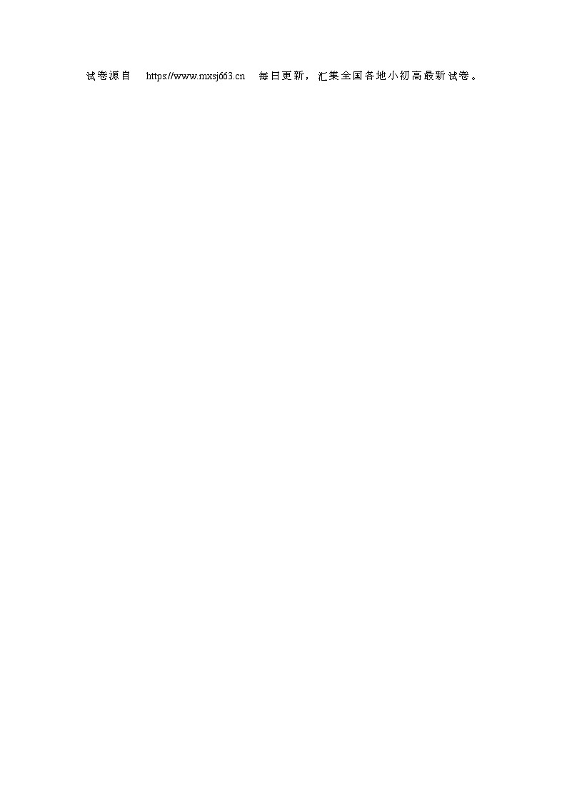 03，广东省肇庆市高要区金利镇2023-2024学年五年级下学期期中道德与法治试卷第2页