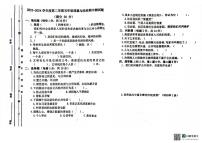 山东省聊城市东昌府区百草园小学2023-2024学年五年级下学期期中考试道德与法治试题