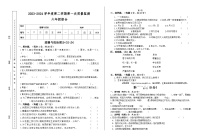 甘肃省天水市秦安县兴国镇第一小学2023-2024学年六年级下学期5月期中道德与法治+科学试题