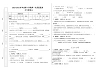 甘肃省天水市秦安县兴国镇第一小学2023-2024学年五年级下学期5月期中道德与法治+科学试题