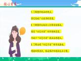第十课1课时《我们所了解的环境污染》课件+教案