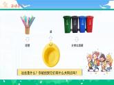 第十课1课时《我们所了解的环境污染》课件+教案