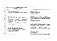 04，贵州省德江县2023-2024学年五年级下学期期中质量检测道德与法治试题