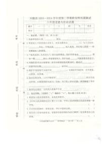 63，河北省承德市兴隆县2023-2024学年六年级下学期4月期中道德与法治试题