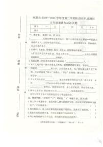 64，河北省承德市兴隆县2023-2024学年五年级下学期4月期中道德与法治试题