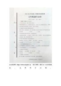 86，山东省枣庄市山亭区2023-2024学年五年级下学期4月期中道德与法治试题