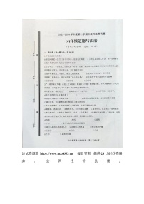 89，山东省枣庄市山亭区2023-2024学年六年级下学期4月期中道德与法治试题