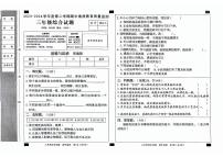 304，河北省邢台市威县第四小学2023-2024学年三年级下学期4月期中道德与法治+科学试题