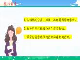第十一课2课时《变废为宝有妙招》课件+教案