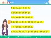 第十二课1课时《低碳生活每一天》课件+教案