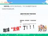 第十二课1课时《低碳生活每一天》课件+教案