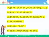 第十二课2课时《低碳生活每一天》教案+课件