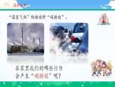 第十二课2课时《低碳生活每一天》教案+课件
