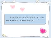 人教部编版三下道德与法治10爱心的传递者课件