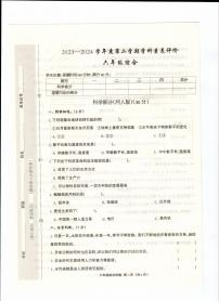 河北省保定市阜平县2023-2024学年六年级下学期4月期中道德与法治+科学试题