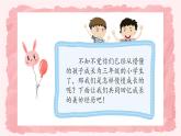 第一課1課時《學(xué)習(xí)伴我成長》課件+教案