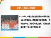 人教版道德与法治六年级上3.公民意味着什么ppt课件【2-3课时精品】