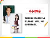 人教版道德与法治六年级上3.公民意味着什么ppt课件【2-3课时精品】