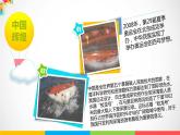 人教版道德与法治六年级上3.公民意味着什么ppt课件【2-3课时精品】