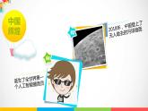 人教版道德与法治六年级上3.公民意味着什么ppt课件【2-3课时精品】