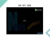 人教版道德与法治六年级上3公民意味着什么  第二课时 课件