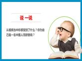 人教版道德与法治六年级上3公民意味着什么  第二课时 课件