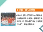 人教版道德与法治六年级上3公民意味着什么  第二课时 课件