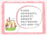 第二课1课时《我学习，我快乐》课件+教案