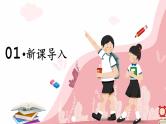 第四课1课时《说说我们的学校》课件+教案