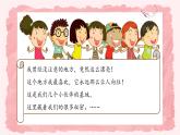 第四课1课时《说说我们的学校》课件+教案