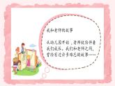 第五课1课时《走近我们的老师》课件+教案