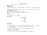3 当冲突发生课件-2023-2024学年道德与法治四年级下册统编版