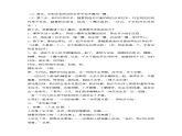 3 当冲突发生课件-2023-2024学年道德与法治四年级下册统编版