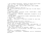 3 当冲突发生课件-2023-2024学年道德与法治四年级下册统编版