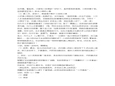 3 当冲突发生课件-2023-2024学年道德与法治四年级下册统编版