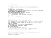 3 当冲突发生课件-2023-2024学年道德与法治四年级下册统编版