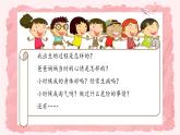 第七课1课时《生命最宝贵》课件+教案