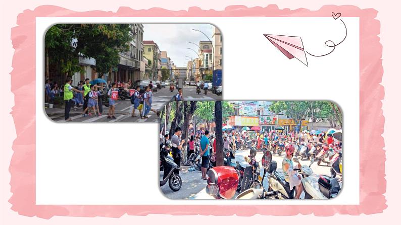 第八课1课时《安全记心上》课件+教案08