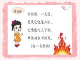 第八课2课时《安全记心上》课件+教案