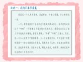 第七课2课时《生命最宝贵》课件+教案