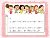 第七课2课时《生命最宝贵》课件+教案