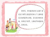 第十课1课时《父母多爱我》课件+教案