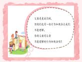 第十课2课时《父母多爱我》课件+教案