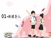 第十一课1课时《爸爸妈妈在我心中》课件+教案