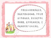 第十二课2课时《家庭的记忆》课件+教案