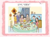 第十二课2课时《家庭的记忆》课件+教案